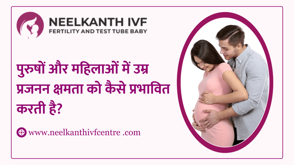  - Neelkanth IVF