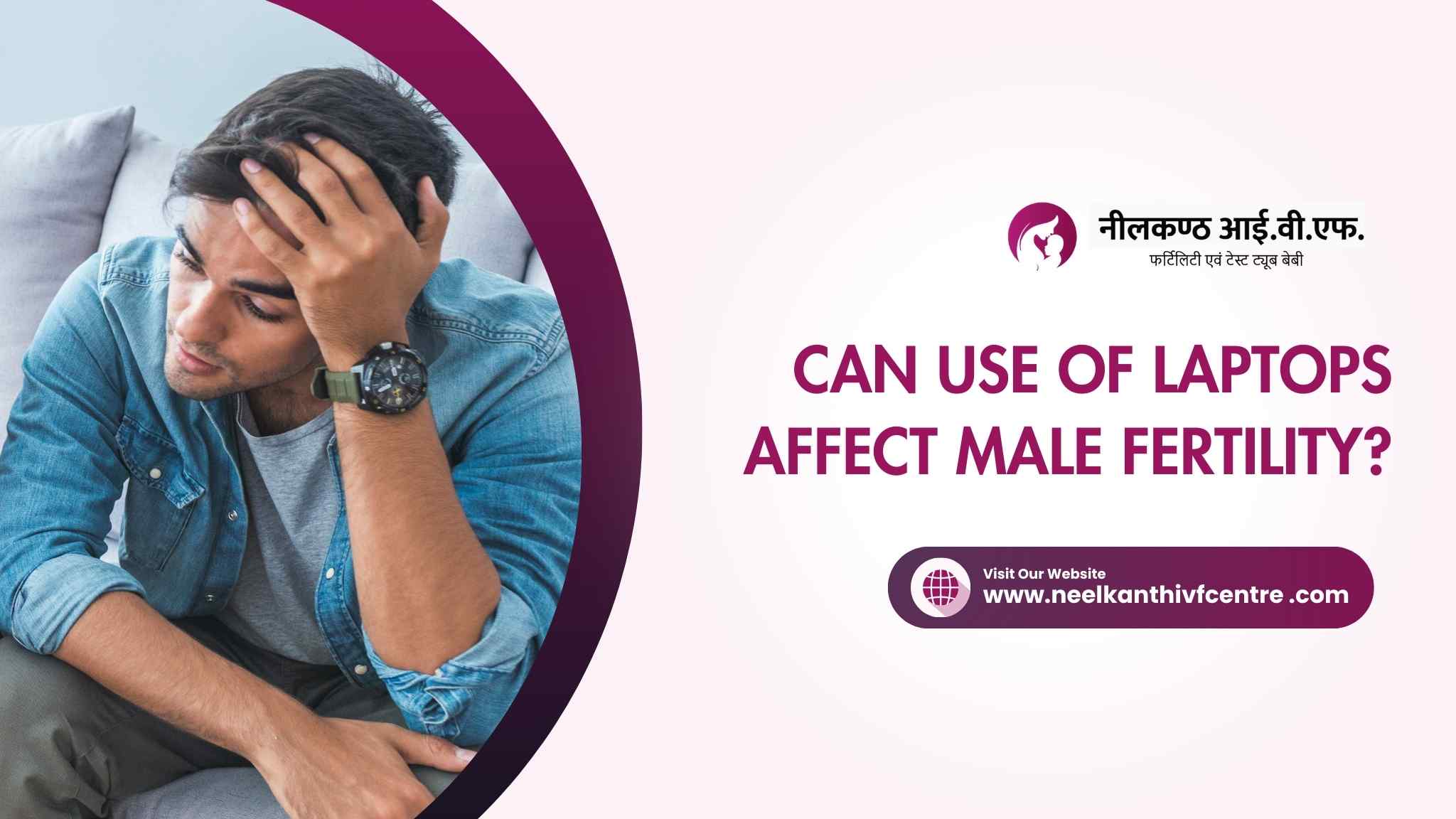 Can use of Laptops Affect Male Fertility? - Neelkanth IVF
