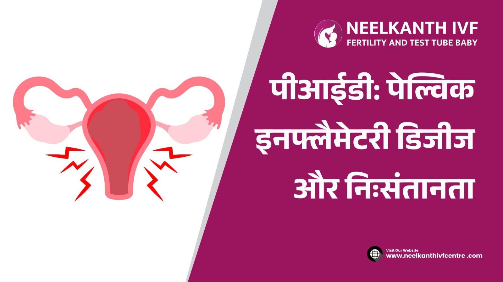  - Neelkanth IVF