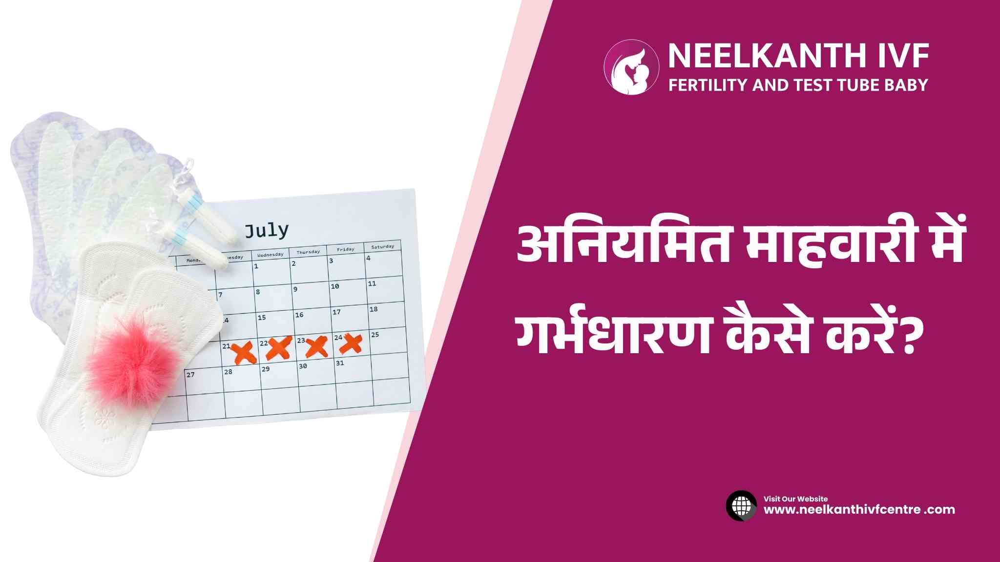 अनियमित माहवारी में गर्भधारण कैसे करें? - Neelkanth IVF