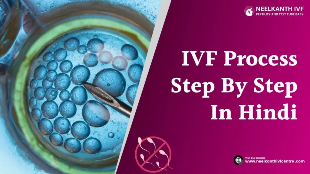 IVF Process Step By Step In Hindi - Neelkanth IVF